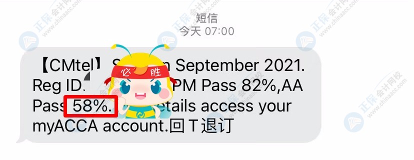 2021年9月ACCA考試成績公布啦！網(wǎng)校學(xué)員來報喜！吸歐氣！