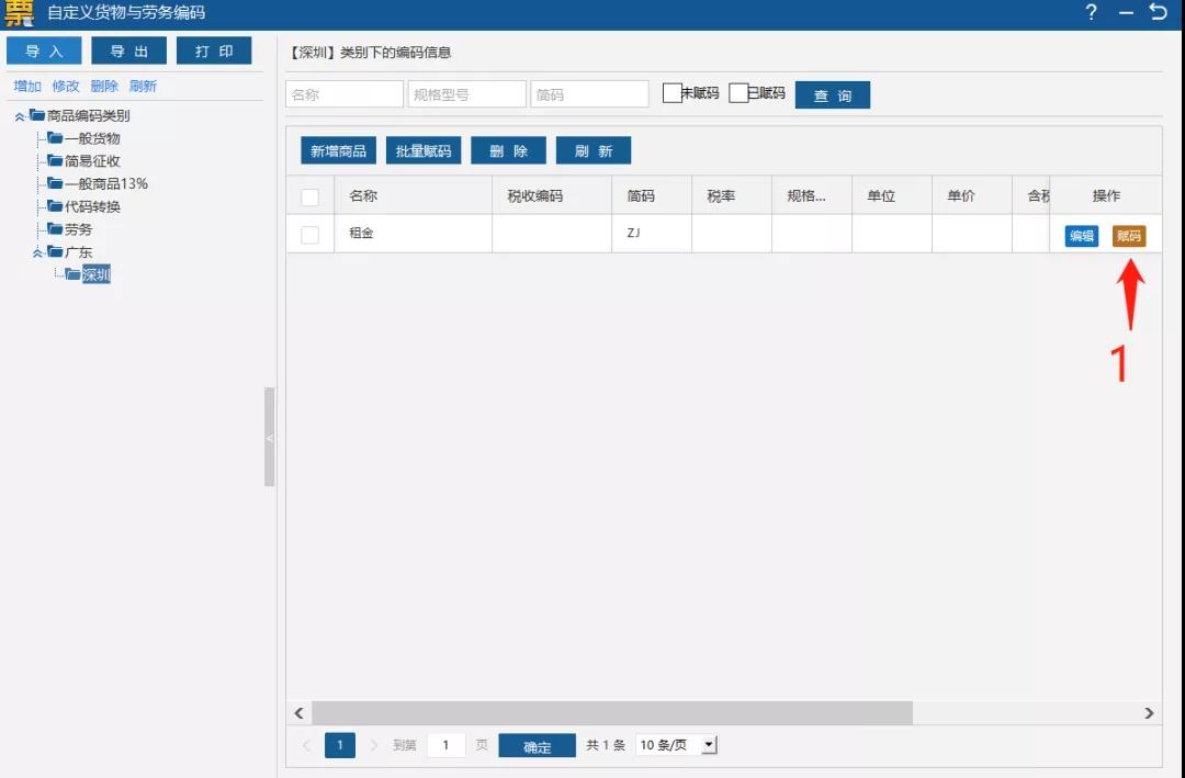 住房租賃企業(yè)如何開(kāi)具發(fā)票？操作指南都在這！