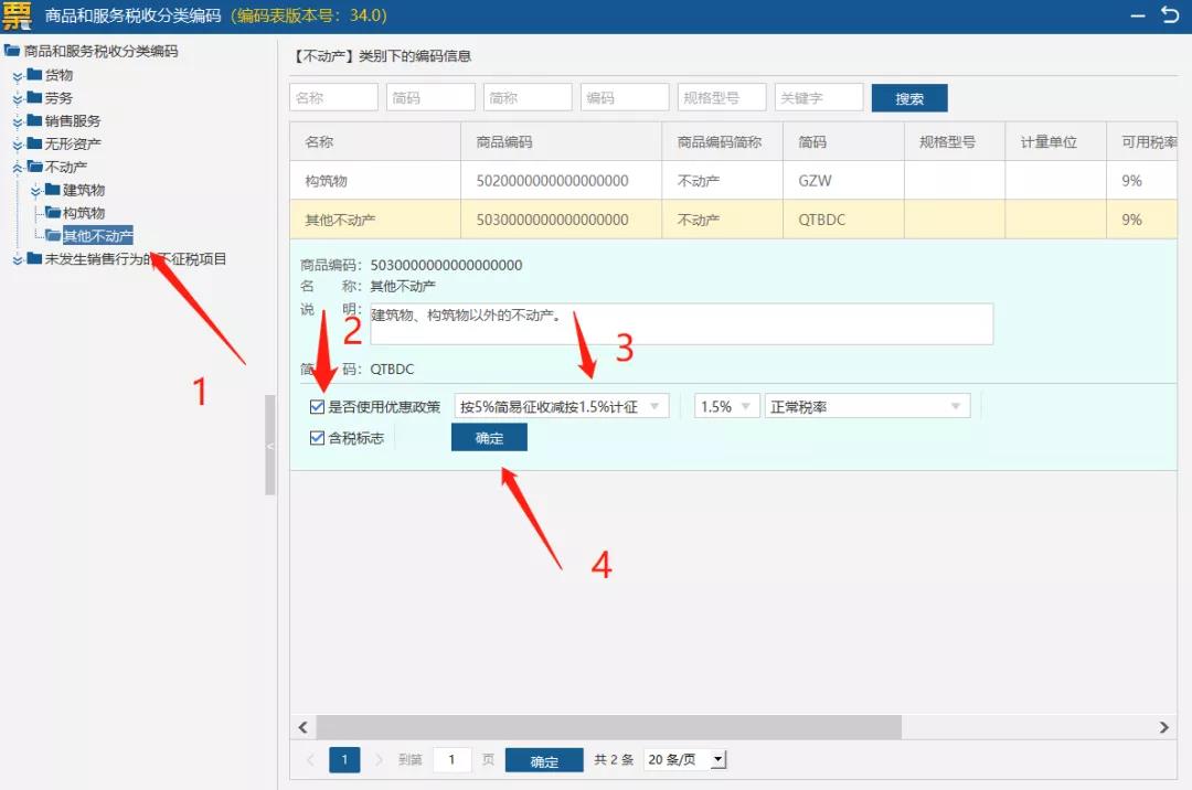 住房租賃企業(yè)如何開(kāi)具發(fā)票？操作指南都在這！