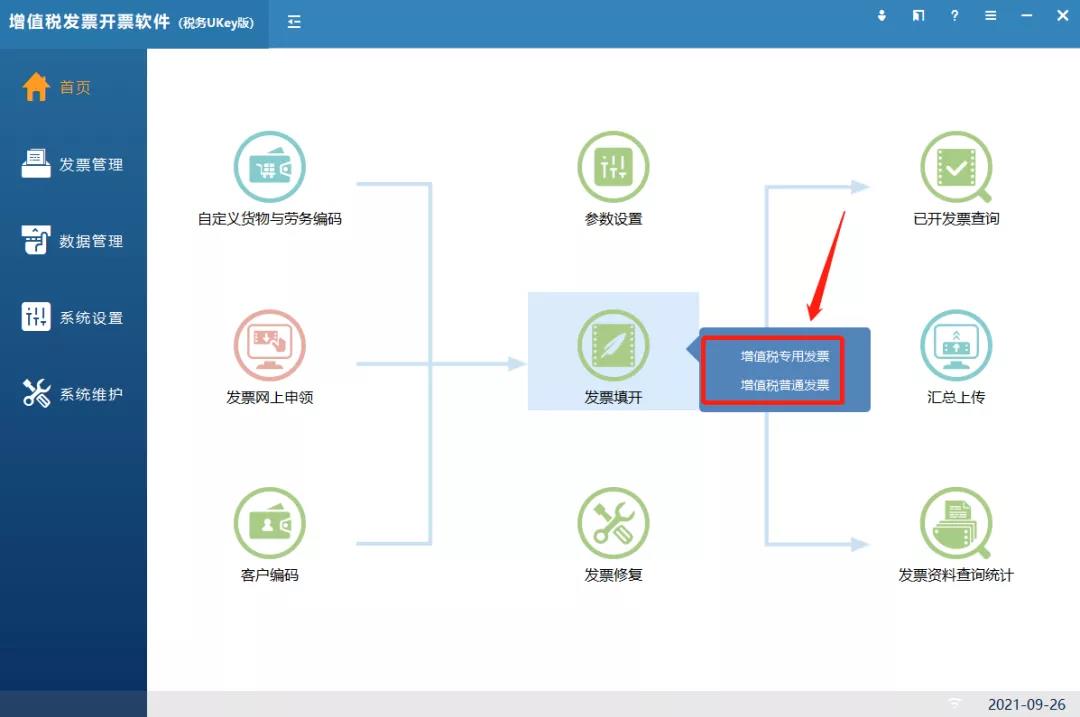 住房租賃企業(yè)如何開(kāi)具發(fā)票？操作指南都在這！