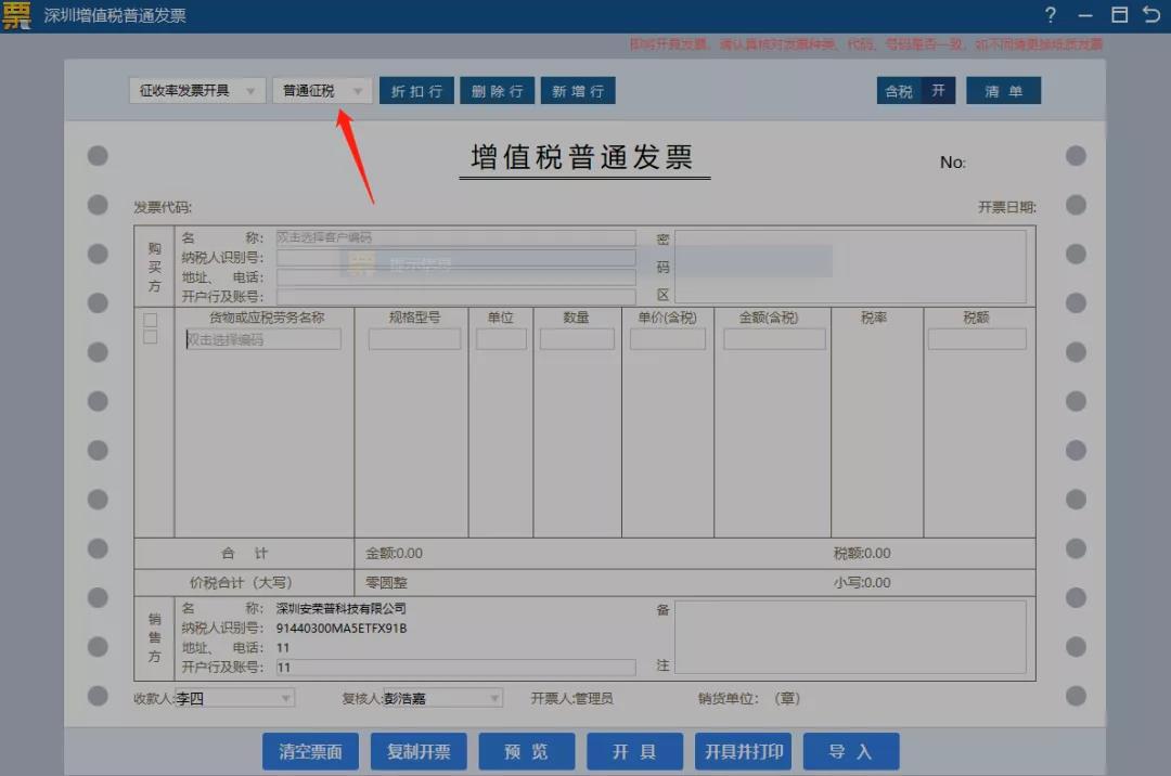 住房租賃企業(yè)如何開(kāi)具發(fā)票？操作指南都在這！