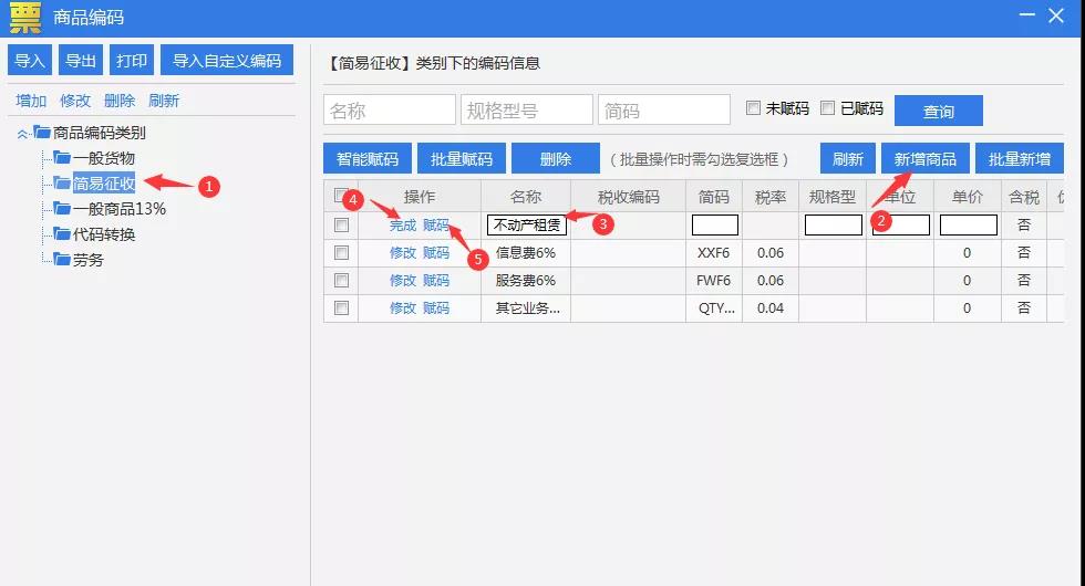 住房租賃企業(yè)如何開(kāi)具發(fā)票？操作指南都在這！