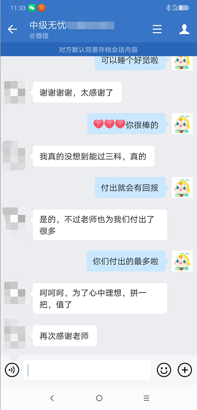 過了！過了！中級會計(jì)查分首日 尊享無憂班學(xué)員化身“過兒”