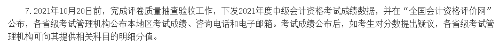 對中級會計職稱考試成績有異議怎么辦？教你申請復(fù)核！