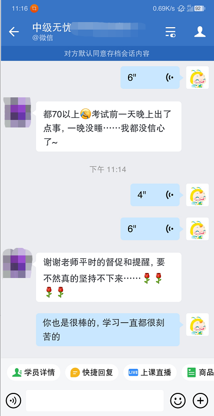 過了！過了！中級會計(jì)查分首日 尊享無憂班學(xué)員化身“過兒”