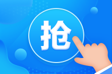 新考季開學(xué)！2022初級(jí)會(huì)計(jì)新課福利來襲！快來圍觀！