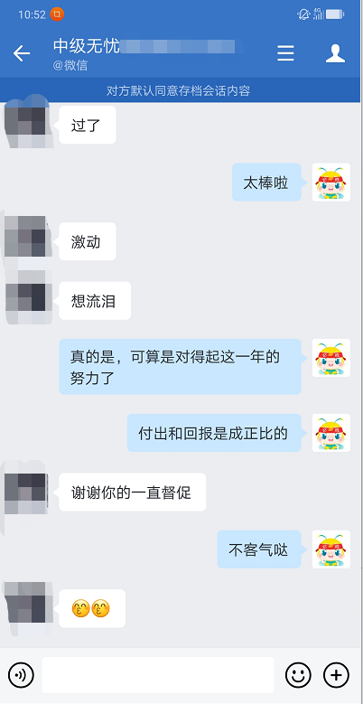  中級會計尊享無憂班學(xué)員捷報頻傳 付出和回報是成正比的！