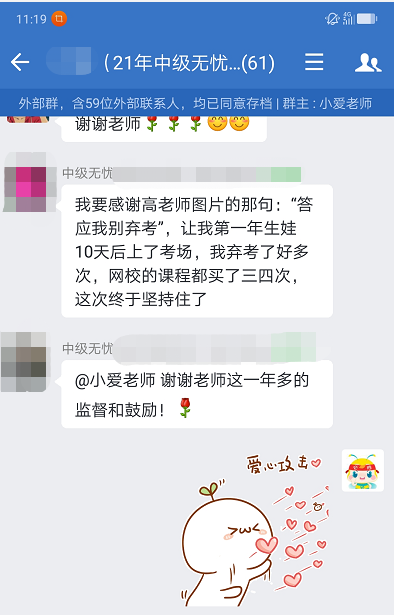  中級會計尊享無憂班學(xué)員捷報頻傳 付出和回報是成正比的！