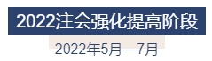 2022年注冊會計(jì)師全年備考計(jì)劃來襲 速來查收！