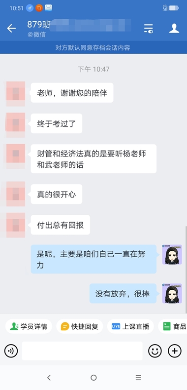 中級(jí)會(huì)計(jì)vip班學(xué)員要請(qǐng)老師吃飯？快來(lái)看看是為何~