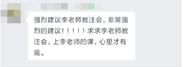 中級會計職稱C位奪魁班考生反饋：李忠魁老師yyds!