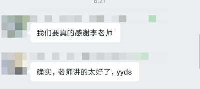 中級會計職稱C位奪魁班考生反饋：李忠魁老師yyds!