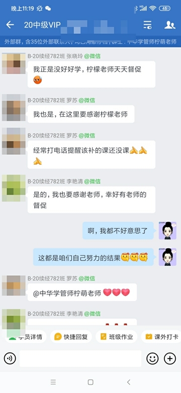 一大波中級會計VIP簽約特訓(xùn)班學(xué)員捷報傳來 快來加入報喜>