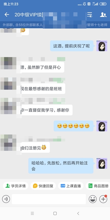 一大波中級會計VIP簽約特訓(xùn)班學(xué)員捷報傳來 快來加入報喜>