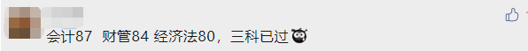 2022年中級會計職稱一年考三科來得及嗎？