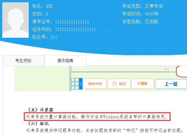 初中級經(jīng)濟師考試計算器