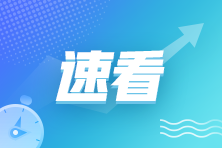 符合條件的增值稅小規(guī)模納稅人免征文化事業(yè)建設(shè)費，具體如何規(guī)定的？