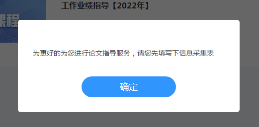 網校業(yè)績指導班課程詳情及業(yè)績指導系統操作流程詳解