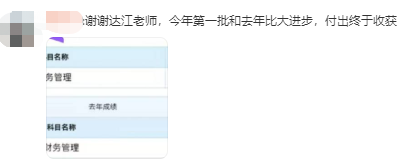 49歲零基礎上班族 總分219一次過中級會計職稱三科！