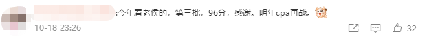 49歲零基礎上班族 總分219一次過中級會計職稱三科！