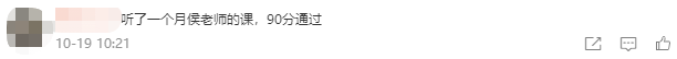 你覺(jué)得中級(jí)經(jīng)濟(jì)法好難？經(jīng)濟(jì)法難和高分之前 差一個(gè)侯永斌老師！