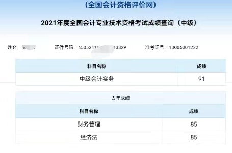 42歲在職媽媽分享：中級會計考試五大高分秘籍??！