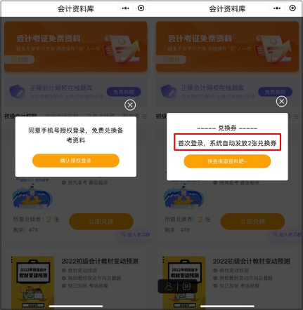 備戰(zhàn)2022初級(jí)會(huì)計(jì)考試 新手補(bǔ)給包免費(fèi)領(lǐng)！