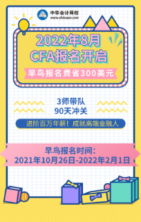 2022年8月CFA考試報名條件是哪些？