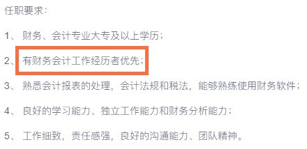報(bào)考初級會(huì)計(jì)前，你要先知道這些...