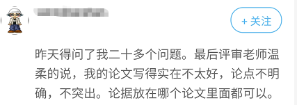 高會評審沒通過？可能論文出現(xiàn)了這些問題！