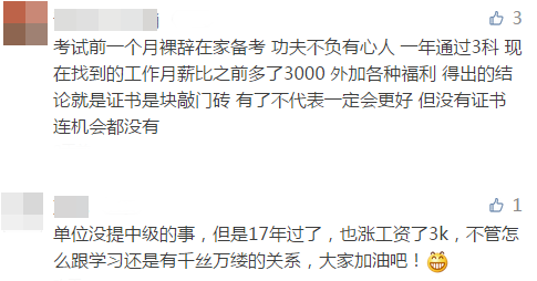 中級會計職稱證書有什么用？就業(yè)前景如何？