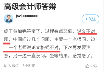 高會評審論文格式不對影響評審結(jié)果嗎？