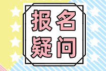 稅務(wù)師考試報名期間改名字了怎么辦？