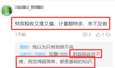 中級經濟師財政稅收考試難度2