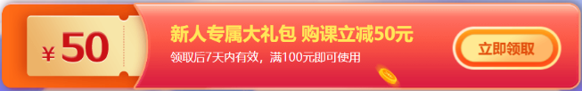 11·11嗨翻天！管理會計(jì)師付定金享折扣 疊加券折上折