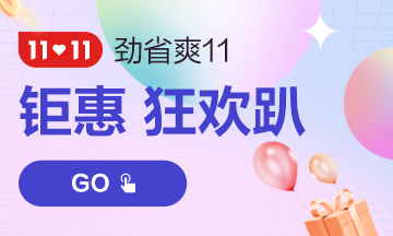 11?11抽抽抽！怎么才能抽中蘋果新機大獎？