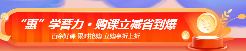 11?11注會省省省錢攻略來啦！一文告訴你怎么買更合算！ 