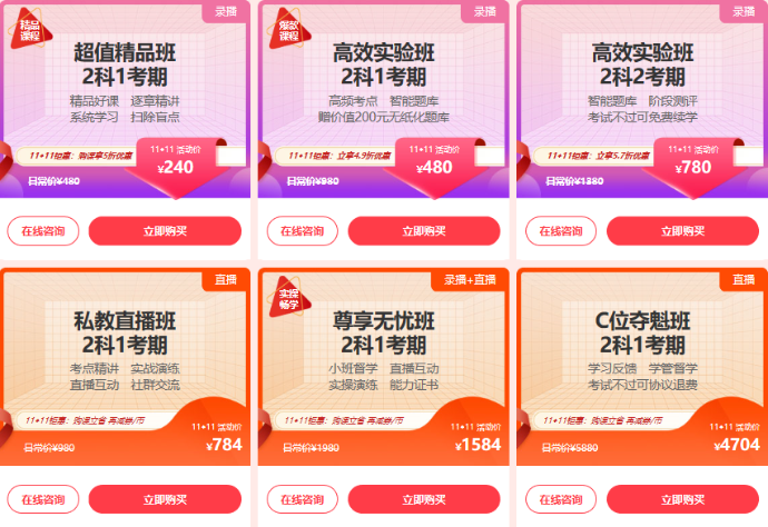 爽11狂歡購 心選好課折上折 壕禮送不停>