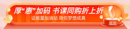 “爽”11來了！必看2022中級經(jīng)濟師購課省錢攻略！