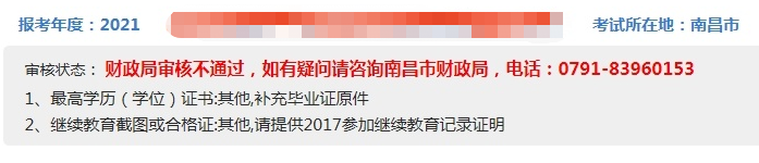 中級會計成績過了60分也過不了資格審核？別因這些原因無緣證書