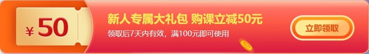 11?11鉅惠狂歡 購買初級會計新課都有哪些優(yōu)惠活動？