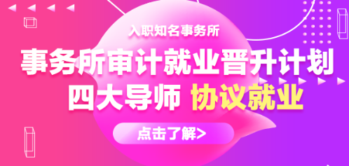 新年招聘︱信永中和事務(wù)所校招和社招需求量大，可免筆試！