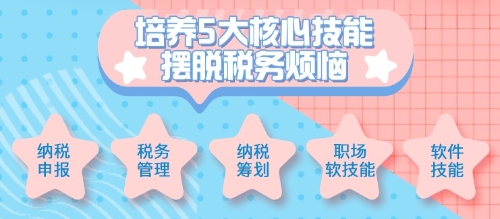 稅務(wù)師準(zhǔn)考證打印時(shí)間11月8日-14日 僅7天可千萬別錯過