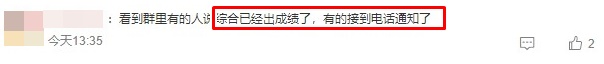 CPA成績出分了？預(yù)祝每一位注會考生“錦鯉附體”！