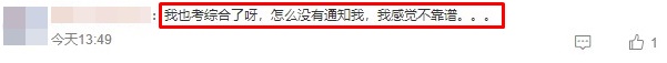 CPA成績出分了？預(yù)祝每一位注會考生“錦鯉附體”！