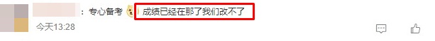 CPA成績出分了？預(yù)祝每一位注會考生“錦鯉附體”！