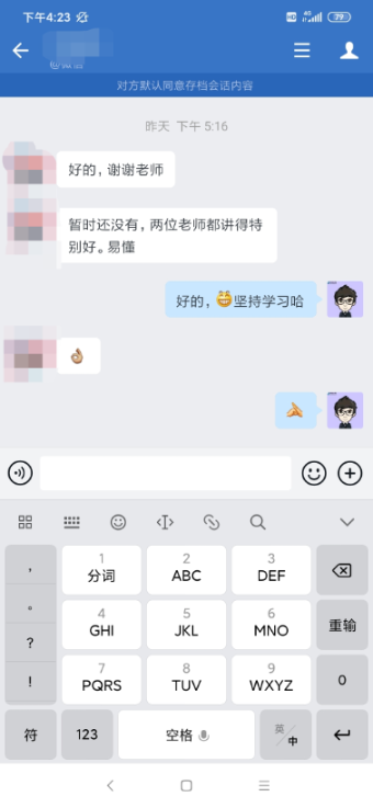 初級C位奪魁班學(xué)員：老師講得好 班主任隨呼隨到 給力！