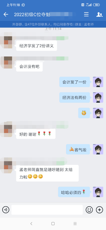 初級C位奪魁班學(xué)員：老師講得好 班主任隨呼隨到 給力！