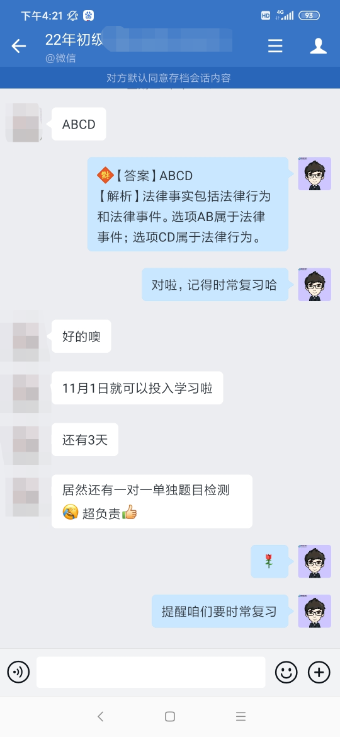 初級C位奪魁班學(xué)員：老師講得好 班主任隨呼隨到 給力！