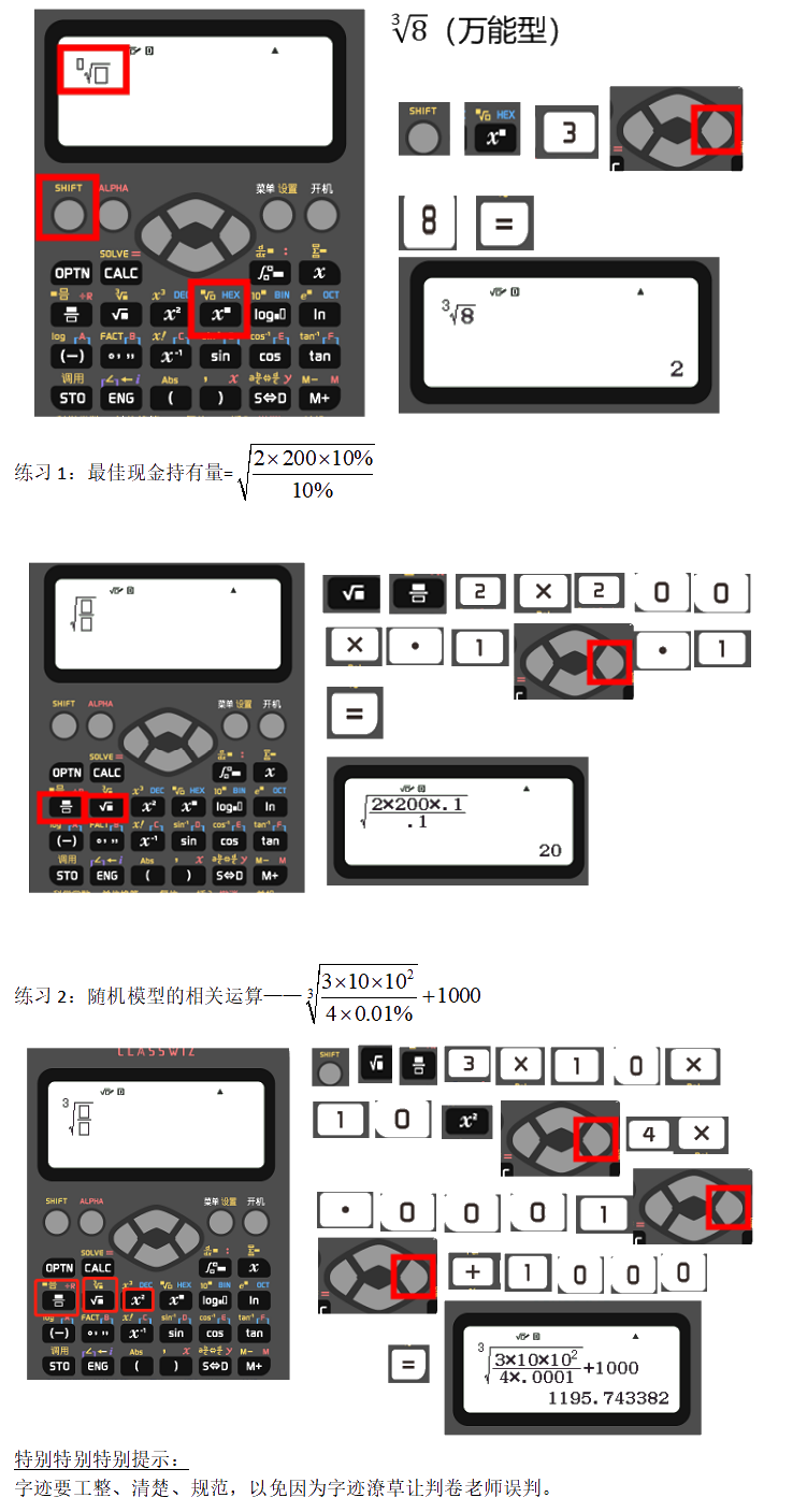 中級會計延考可以帶計算器 帶哪種合適呀？！在線等 挺急的！